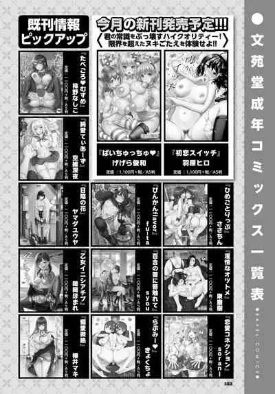 COMIC BAVEL 2021-04