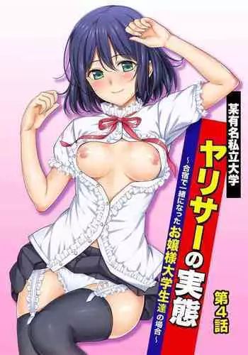 族長の息子に寝取られる熟女人妻・真理江