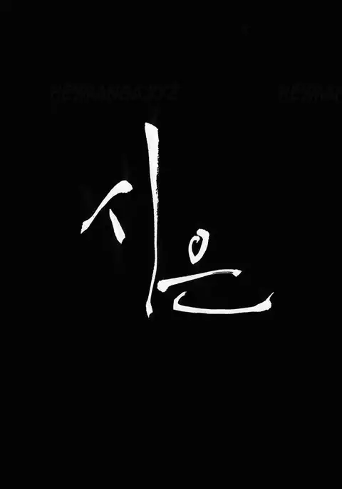 Si-Eun Ch.1-37