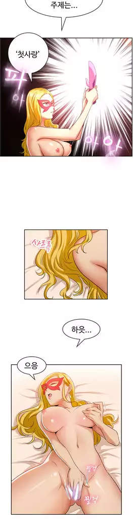 My Own Consolation Time Ch.1-16