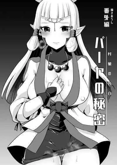 Yuusha R Soushuuhen Rebirth