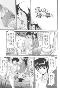 [Izawa Shinichi] Mother Complex