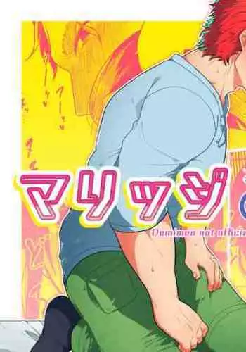 [ぽんこっちゃん] 青梅竹馬是我的專屬口愛女僕