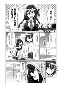 [Kobayashi Tetsuya] Onaho-bu Ch. 1-25