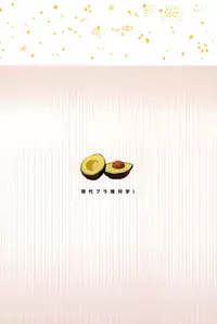 Masuda Kenkyuushitsu Gendai Pura-Kikagaku I