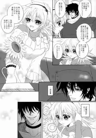 (C95) [S.clock+ (Kurobe Tomo)] Bloody Soul Lover 2 (Hellsing)