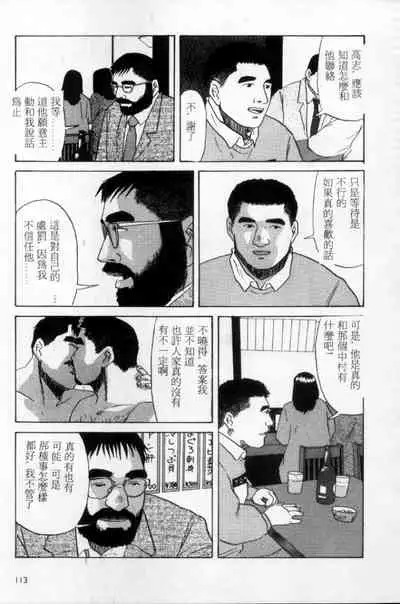 Tango | 探戈