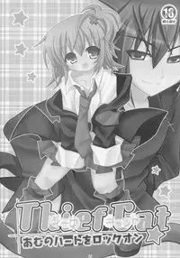 (C79) [Angel☆Tear (Togo)] Shugo Shugo! Soushuuhen (Shugo Chara!)