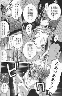 [Tamachi Yuki] Binyuu Shoujo Shugi (Uncensored)