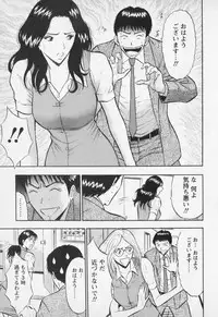 [Nagashima Chosuke] Sexual Harassment Man Vol. 01