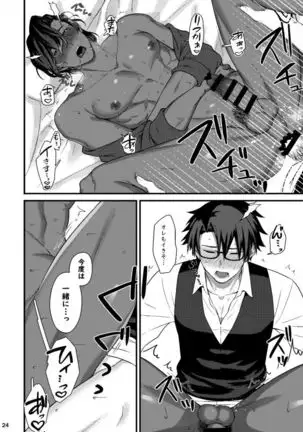 Osake no Chikara tte Sugoi