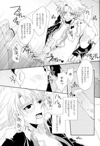 (CCOsaka87) [Yamabikoboy (Yamada 3a5)] Shiranai Hito ni Tsuiteitte wa Ikemasen (Cardfight!! Vanguard)