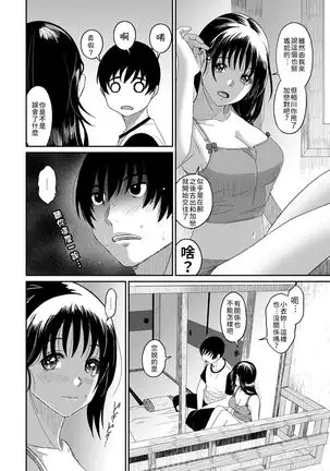 Rarefure Ch. 15~21