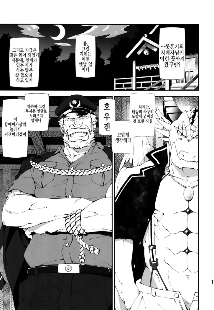 Ophi-sama wa Honki yo | Ophio is Dead~Serious