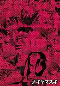 (SC40) [Nagiyamasugi (Nagiyama)] Chou Maid Guy (Kamen no Maid Guy)