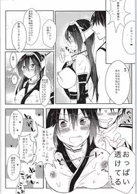(SC2015 Summer) [Ame Usagi (Amedamacon)] Bishonure Nagato to Ecchi (Kantai Collection -KanColle-)
