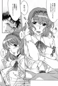 Comic Men's Young Special IKAZUCHI Vol.10