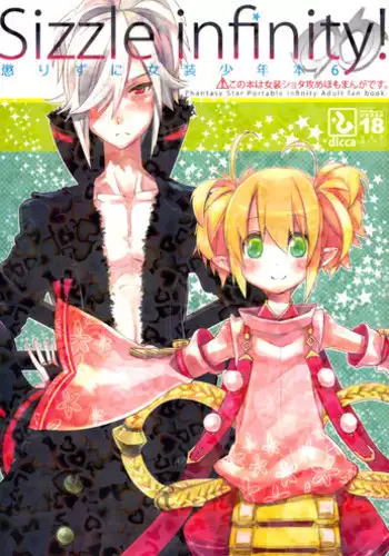 [Suemitsu Dicca] Issen Karuku Tobi Koete (Koushoku Shounen Vol. 03) [English] [mysterymeat3]