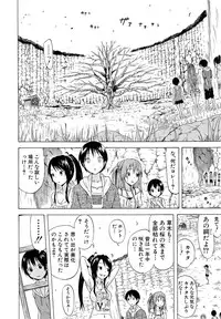 [Akatsuki Myuuto] Natsumitsu × Harem!