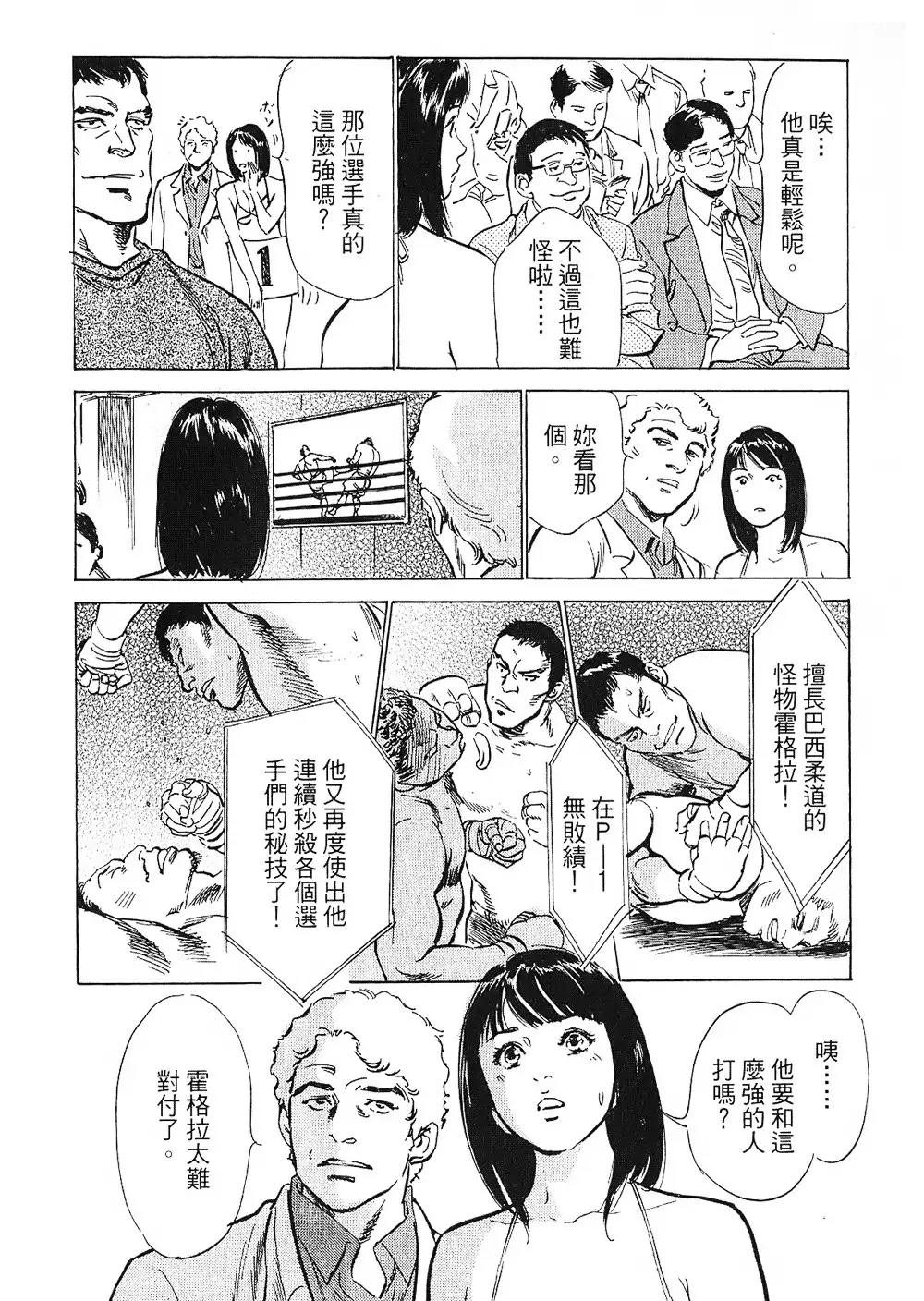 Joshi Ana Nanase | 性感女主播 Vol.2