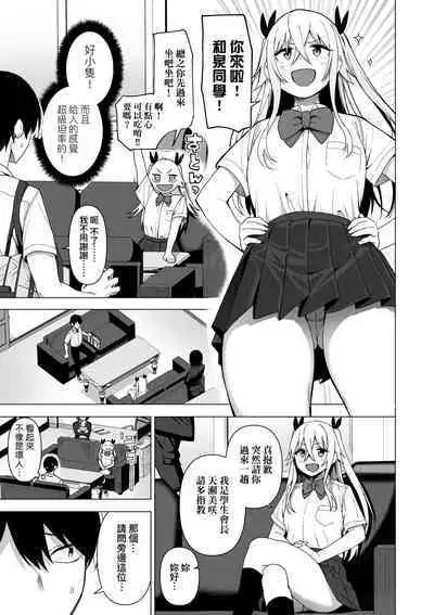 Fuuki Iin to Fuuzoku Katsudou | 風紀委員的校內風俗活動 特裝版
