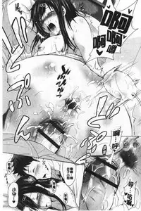 Bijin Sanshimai to LoveHo Hajimemashita! Jou | 美人三姉妹們一起來開始經營賓館! 上