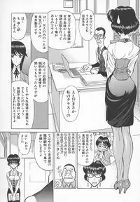 [Shimizu Kiyoshi] Sensei no Tsuyabokuro 1