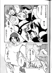 (C57) [METAL Bunshitsu (Higashimidou Hisagi)] MEGALO SHOT (King of Fighters)