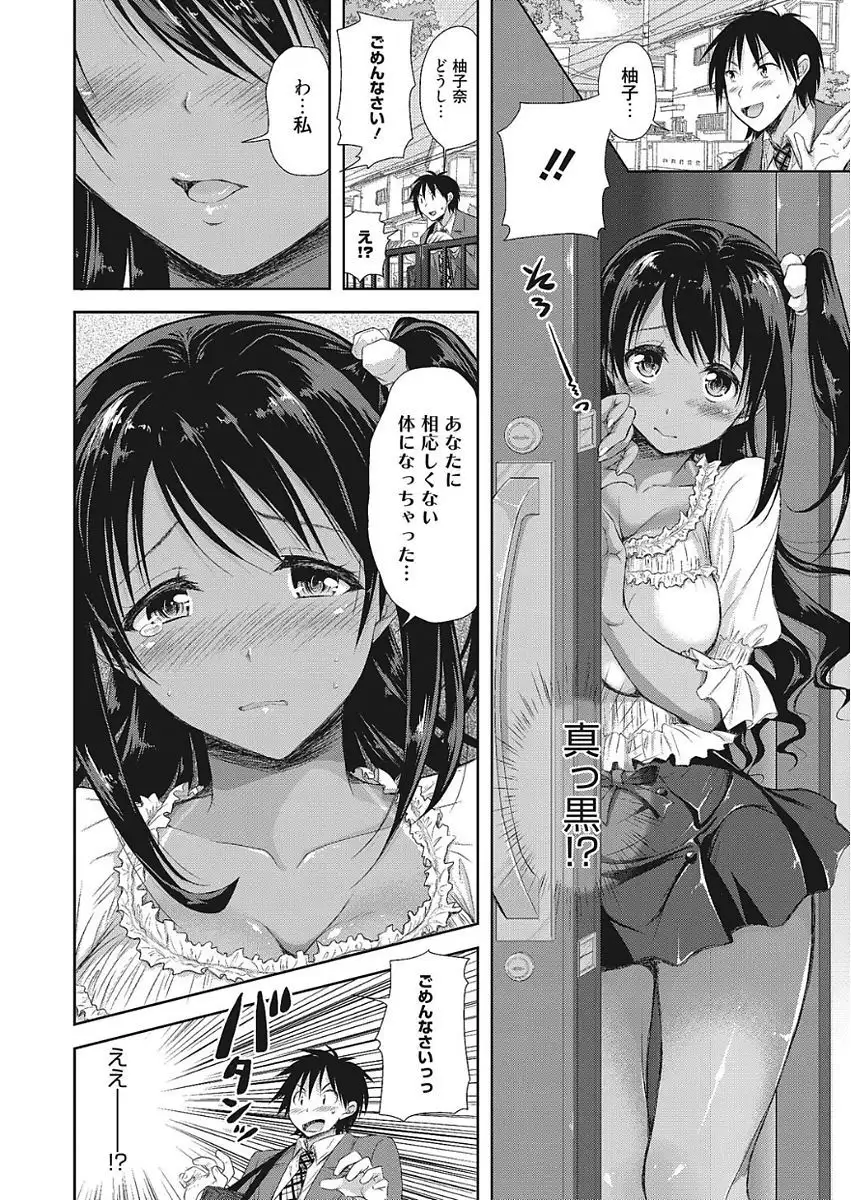 Nakadashi Senyou Kanojo