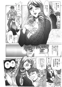[Chanpon Miyabi] Hitozuma Mansion Kaede vol.2 (End)