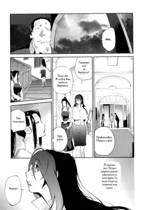 Doukoku no Taiyou Koukotsu no Tsuki Ch. 1-7