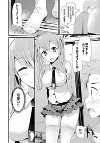 [Oouso] Knee High Sex [Digital]