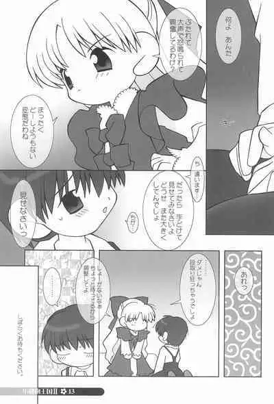 little animal kingdom part II