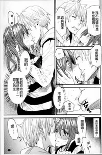 [Ooshima Ryou] Torikae Appli | 肉體交換APP [Chinese]