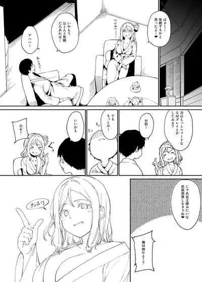 School Idol no Kyuujitsu Soushuuhen I