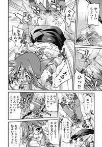 [Inoue Yoshihisa] Mazocian