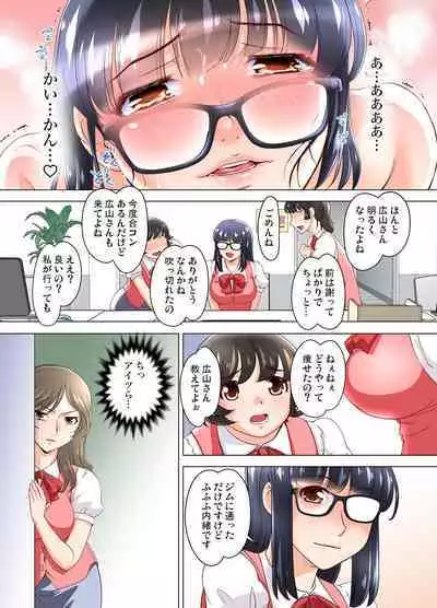 Gaticomi Vol. 110