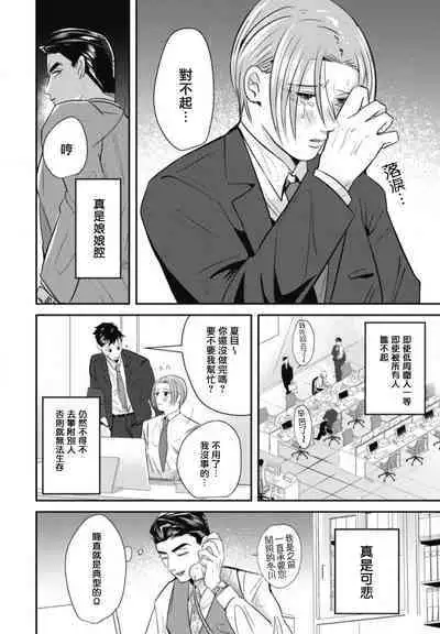 Goshidou no Hodo! | 还请多多指教! Ch. 1-5+番外