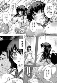 [Natsuka Q-ya] Chichidorei