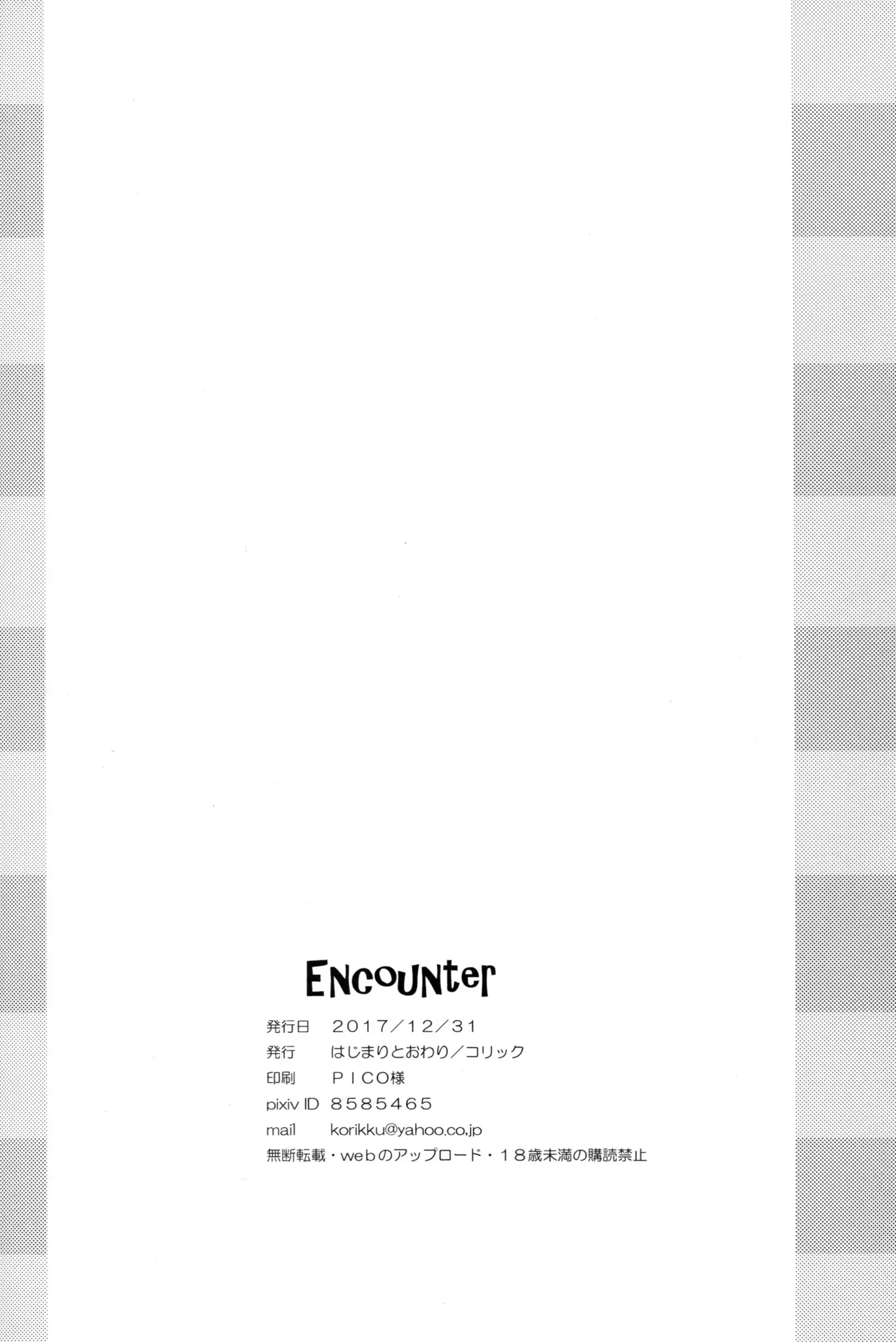Encounter