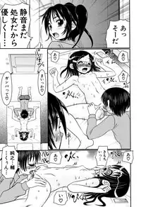 [R-Koga] Boku ga Kemono SEX ni Hamaru made