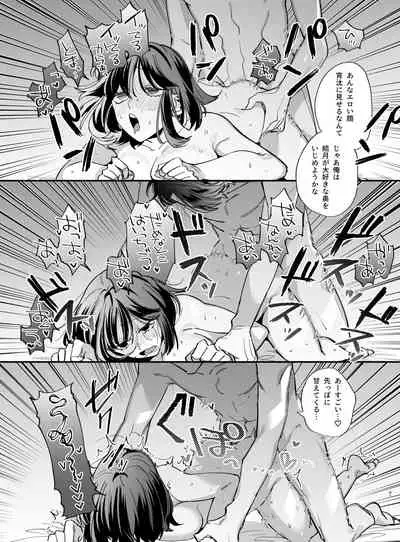 Nekokaburi Kyuuketsuki ni Hone no Zui made Tabetsukusareru 2
