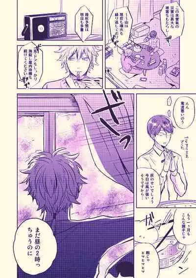 Kenkou to bigaku