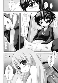 [Syati Kamaboko] Sensei to Issho Ch.01 - 04
