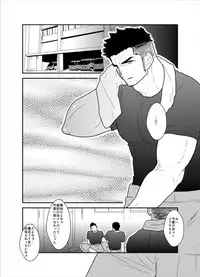 [Sorairo Panda (Yamome)] Senpai ga Uzai.