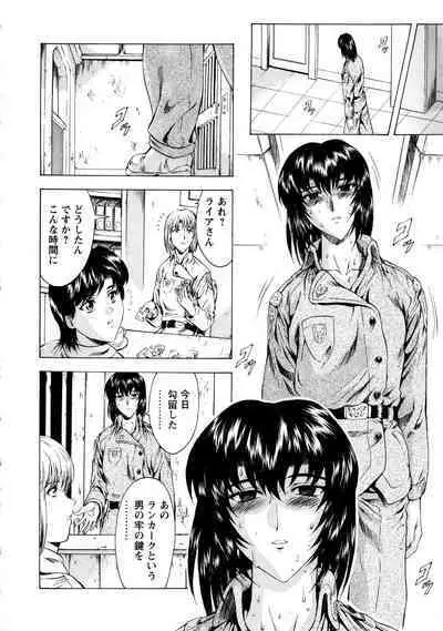 Ginryuu no Reimei Vol. 1