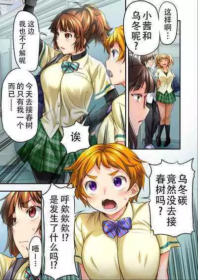 Udo "Sachie mo Nankai mo Rape suru to Kimochi Yoku Narun da." Akane Part