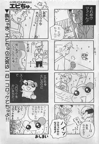 Action Pizazz 2003-09