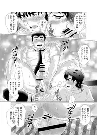[Ochaocha Honpo (Chabashira Tatsukichi)] Ikenai desu! Nonaka-sensei ~vs Waka Papa Hen~ [Digital]