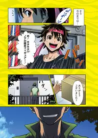 Namaiki! 2018-01 [Digital]